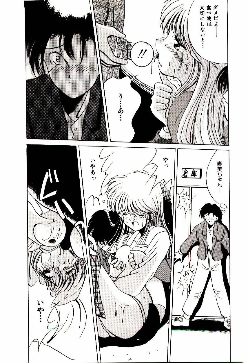 [Katori Shinbu] Love Message page 144 full