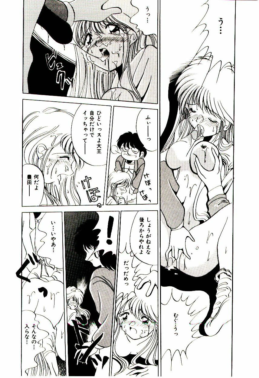 [Katori Shinbu] Love Message page 145 full