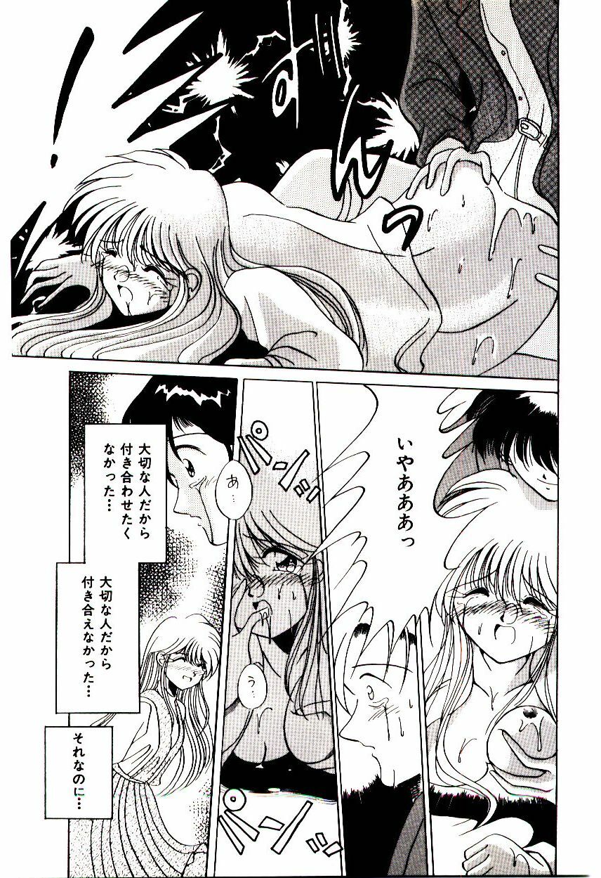 [Katori Shinbu] Love Message page 146 full
