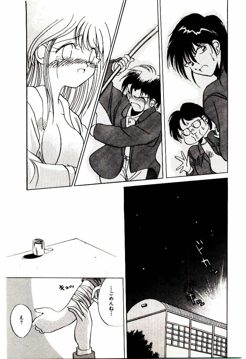 [Katori Shinbu] Love Message page 148 full