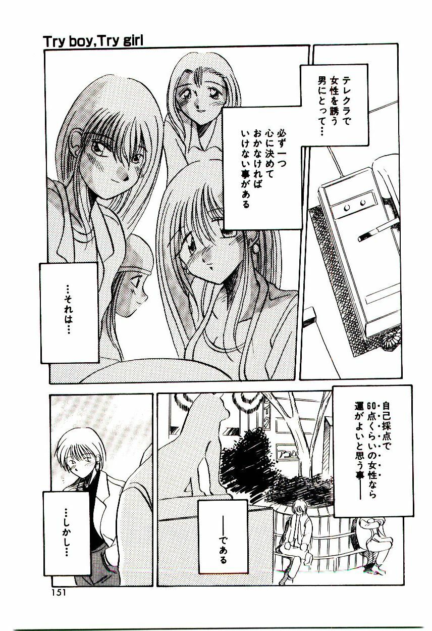 [Katori Shinbu] Love Message page 150 full