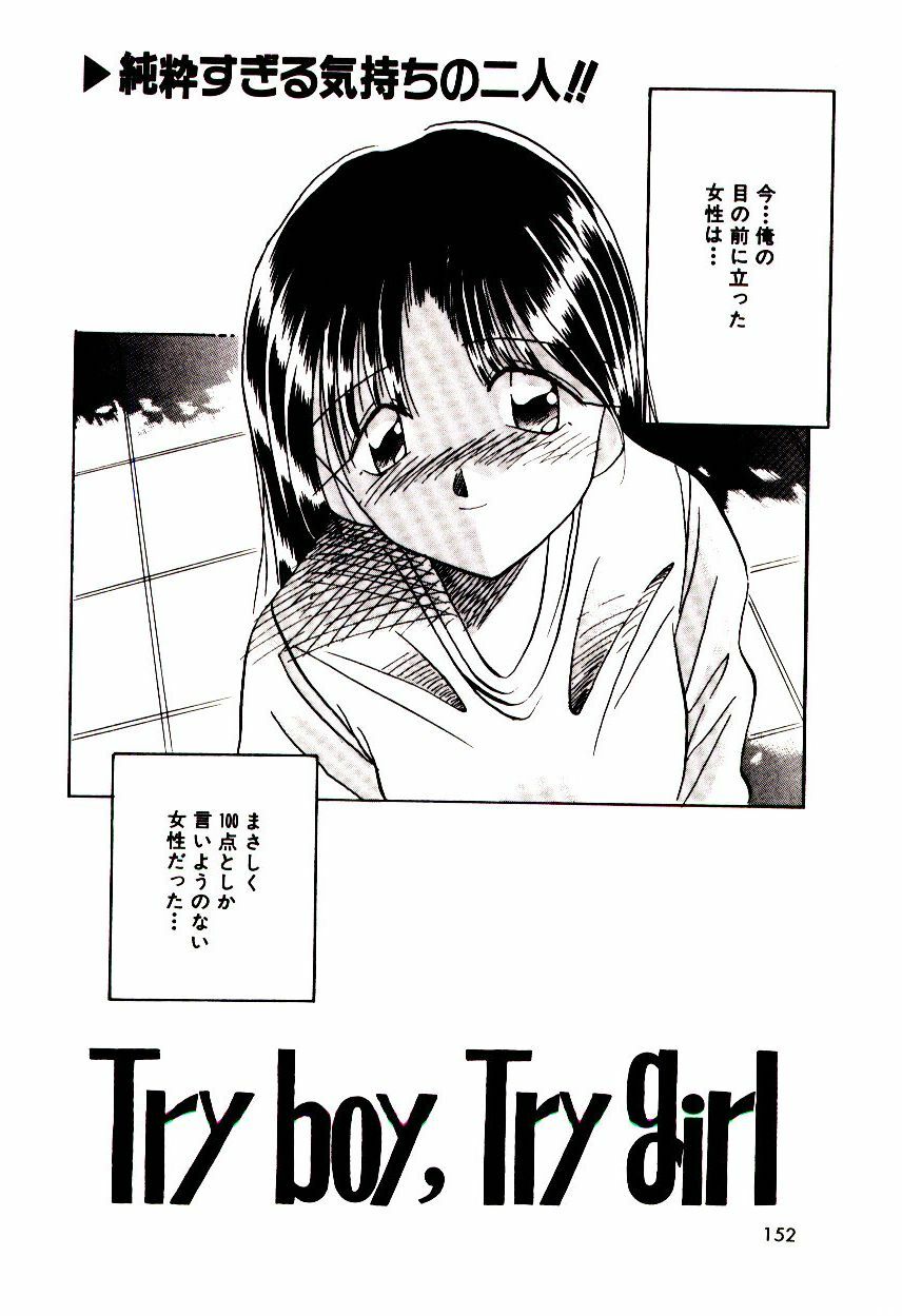 [Katori Shinbu] Love Message page 151 full