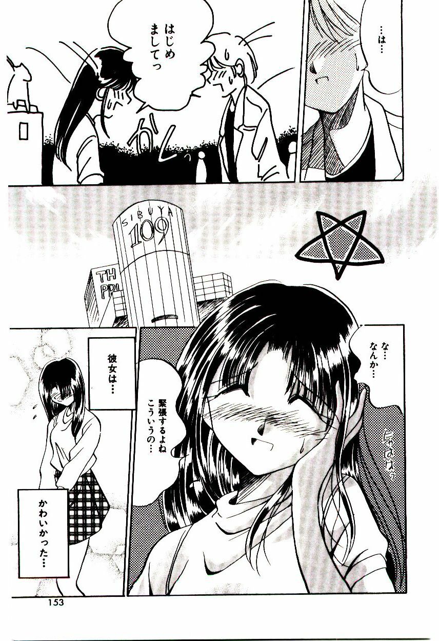 [Katori Shinbu] Love Message page 152 full