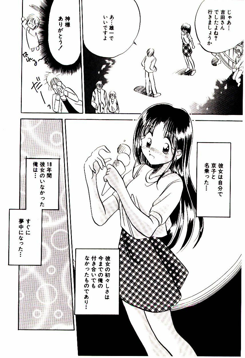 [Katori Shinbu] Love Message page 153 full