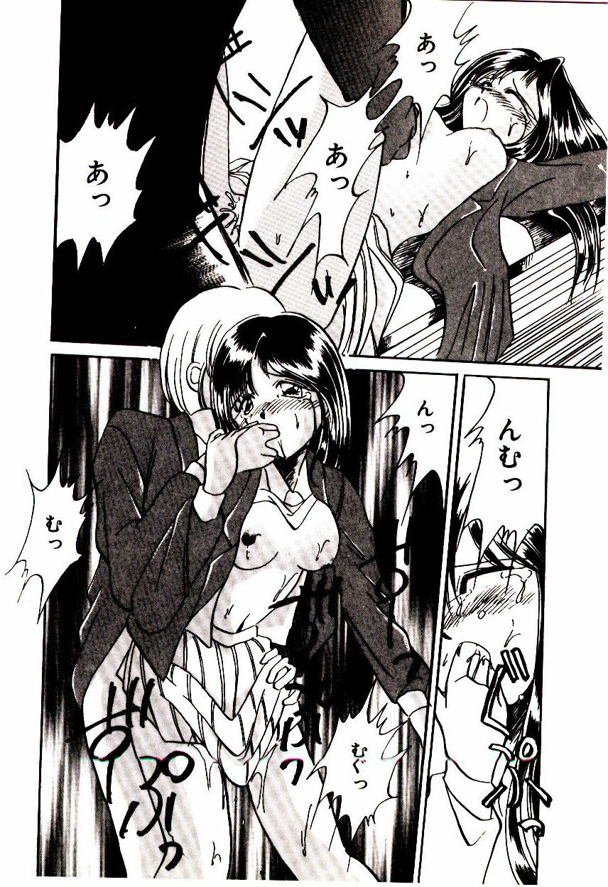 [Katori Shinbu] Love Message page 83 full