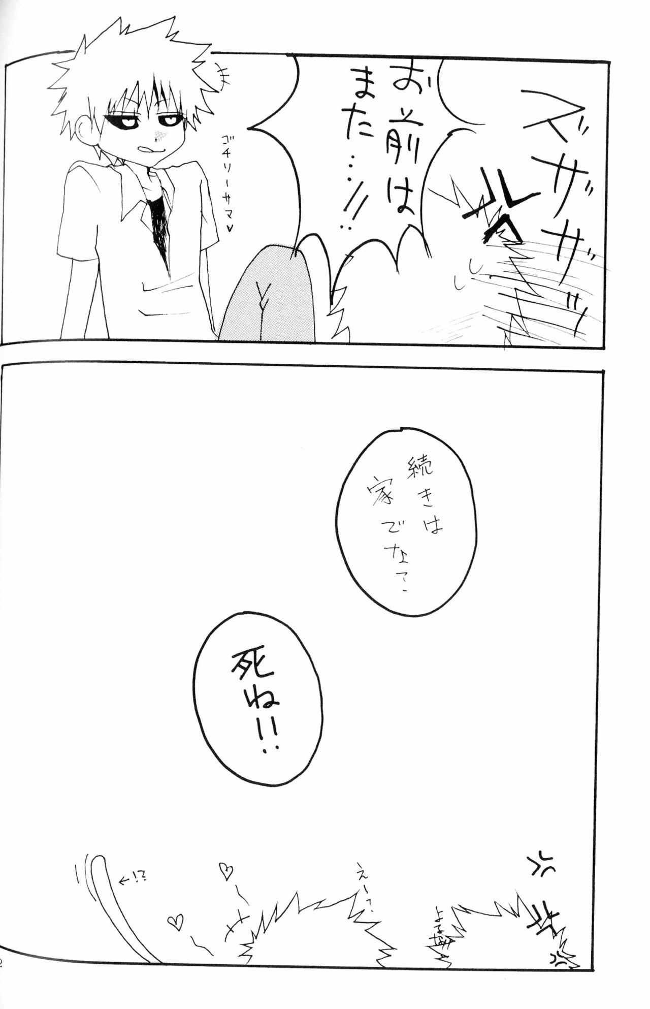 [Rioka Masaki] Petit Berry (BLEACH) page 40 full