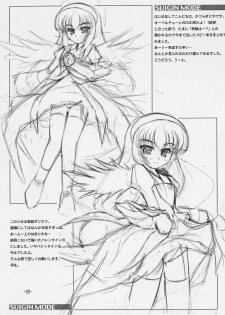 [Stray Rabbit] - Suigin Mode (Rozen Maiden) - page 2