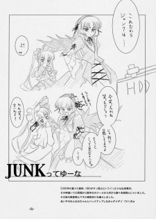 [Stray Rabbit] - Suigin Mode (Rozen Maiden) - page 5