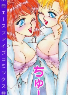 [Kasumi Arisa] Bishoujo Shiiku - page 2