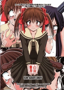 (CR35) [Hakueki Shobou (A-Teru Haito)] Kusoge (Maria-sama ga Miteru) [English] [Chocolate] - page 34