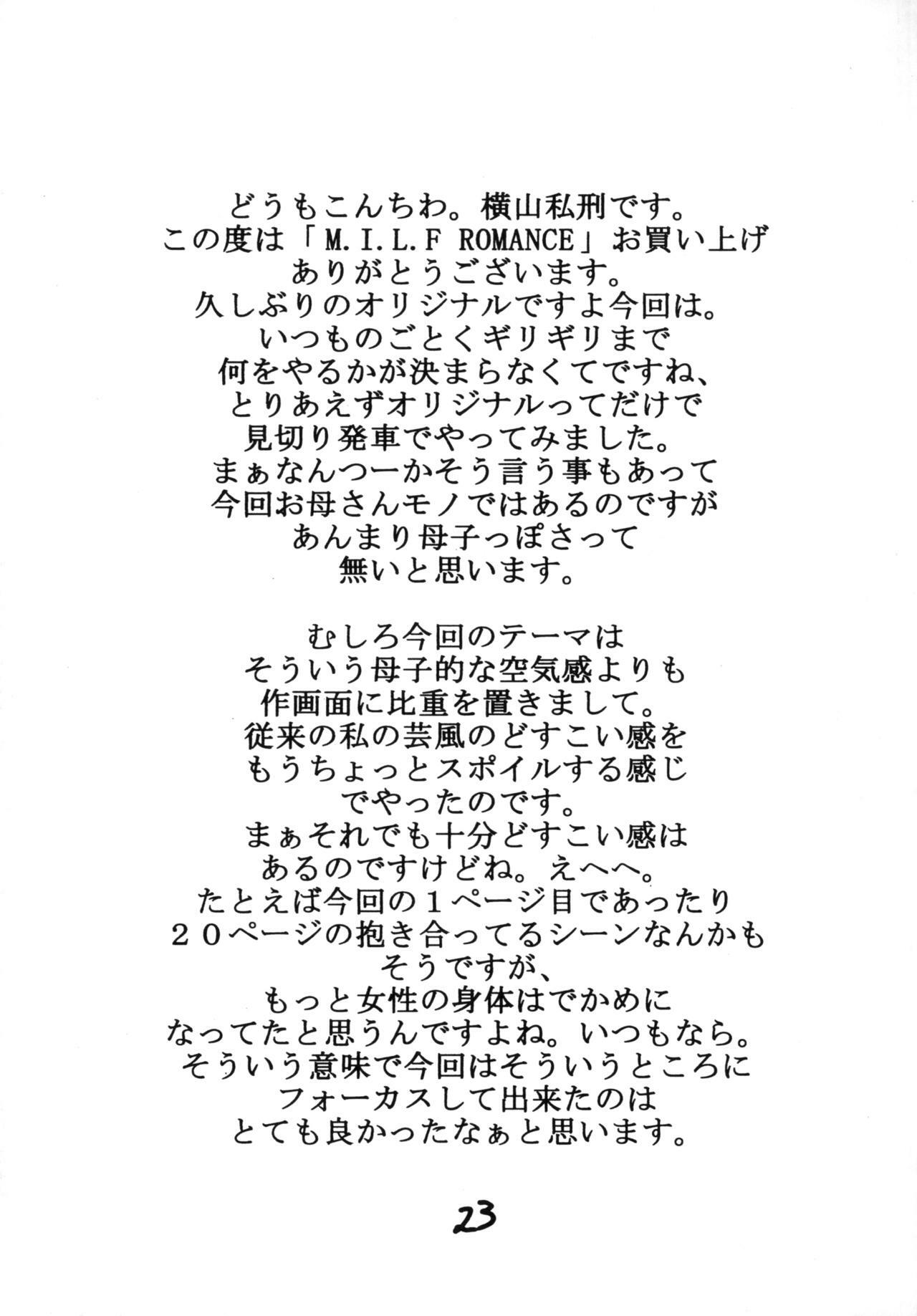 (C79) [SISTER SCREAMING I DIE (Yokoyama Lynch)] M.I.L.F ROMANCE page 22 full