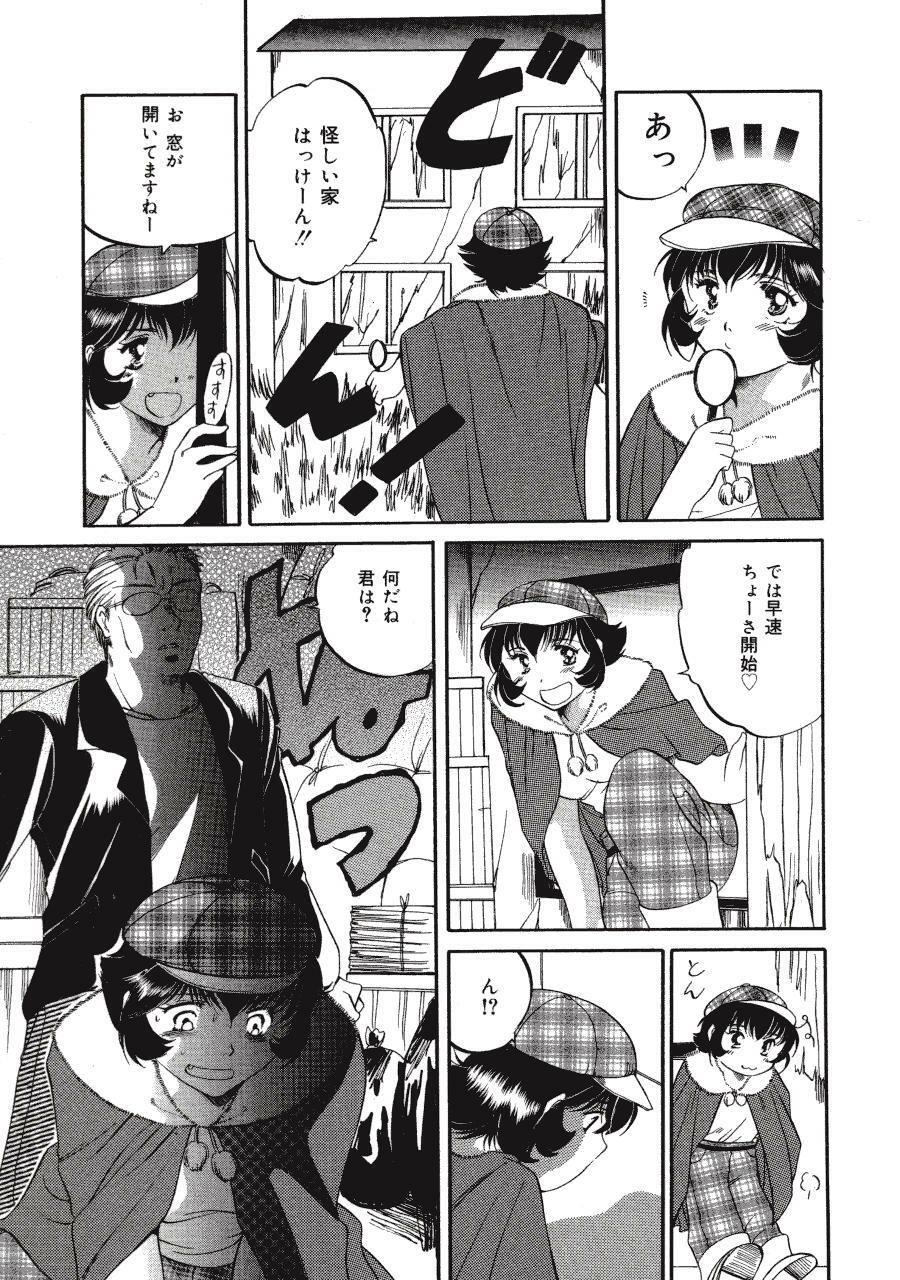 [Tutiya Tomorrow] Memory wa Sonomama ni page 7 full