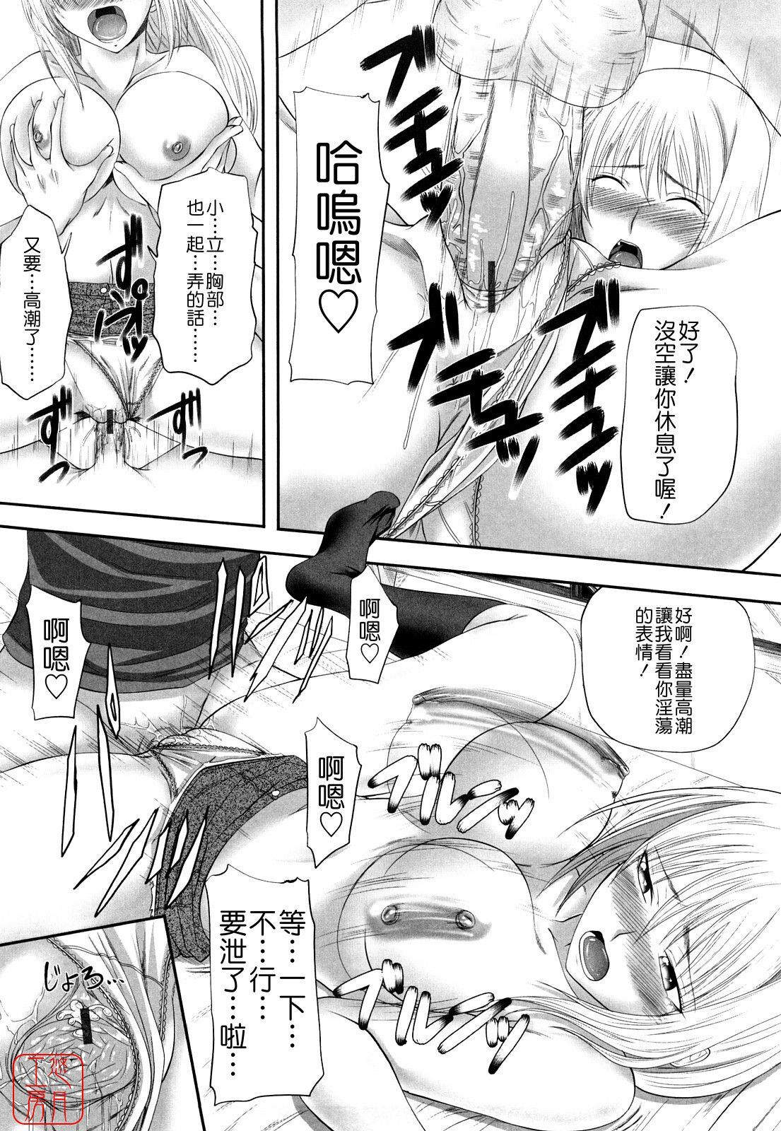 [Arsenal] Sisters Ecchi - Sex with sister [Chinese] [悠月工房] page 120 full