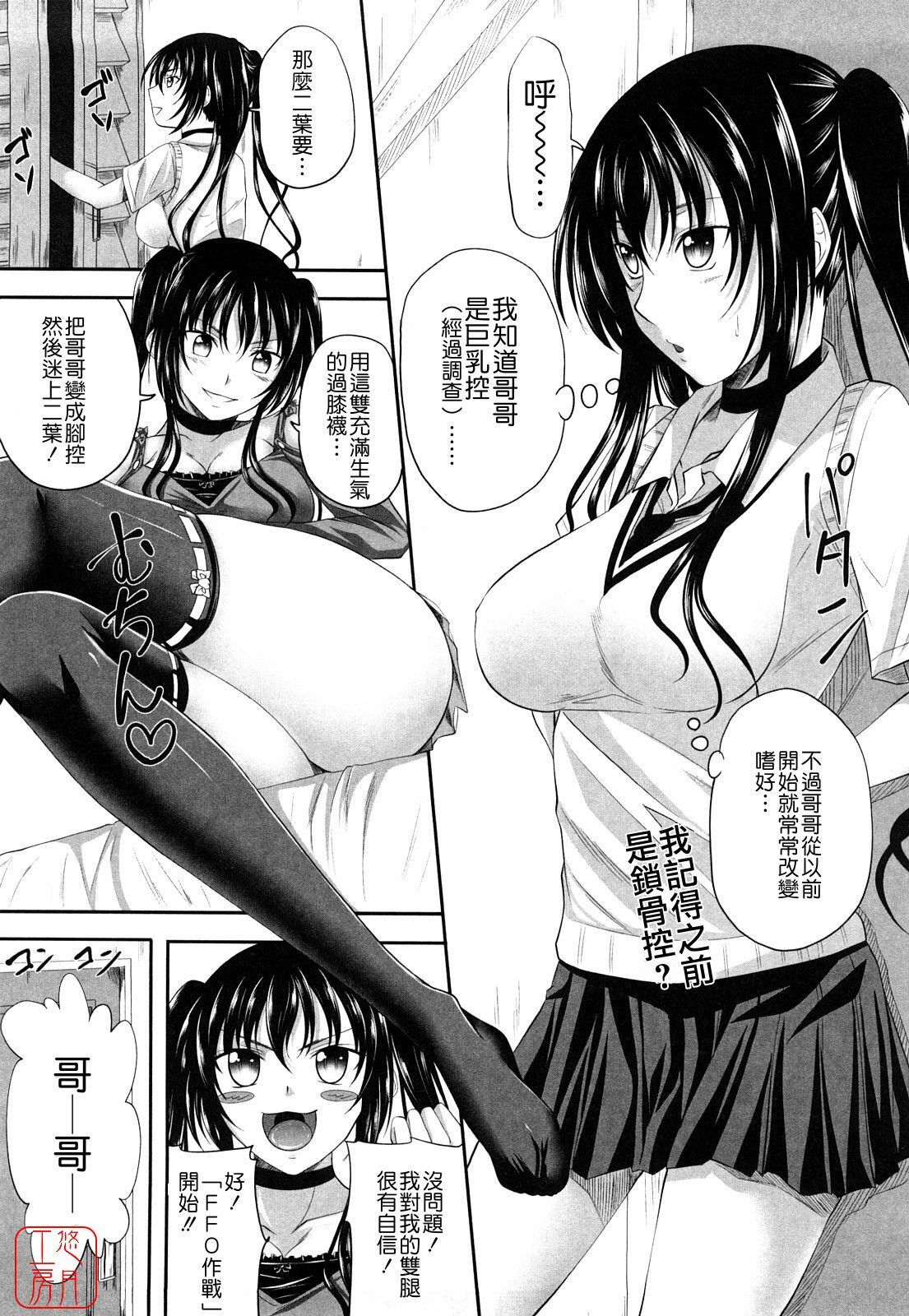 [Arsenal] Sisters Ecchi - Sex with sister [Chinese] [悠月工房] page 130 full