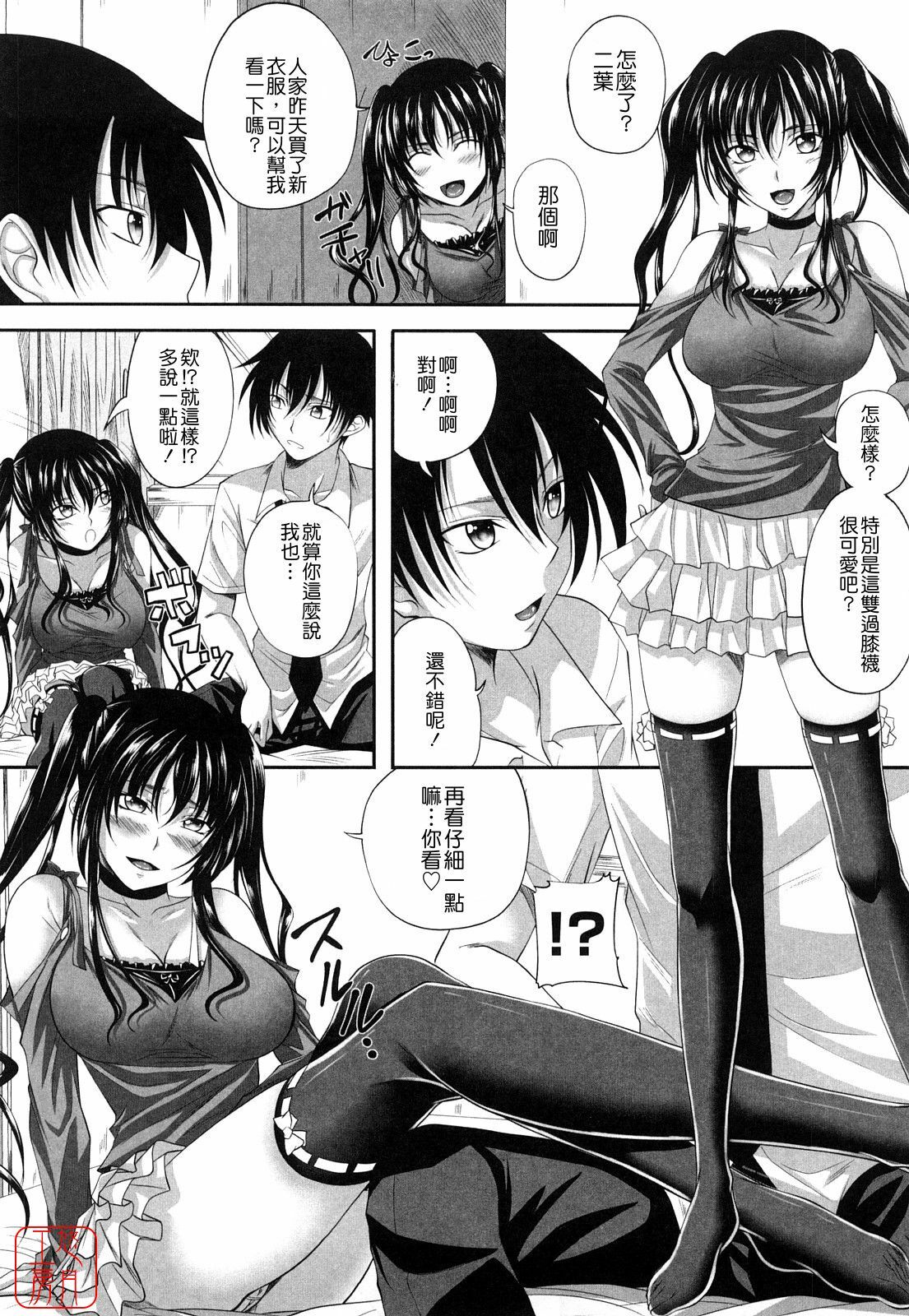 [Arsenal] Sisters Ecchi - Sex with sister [Chinese] [悠月工房] page 131 full