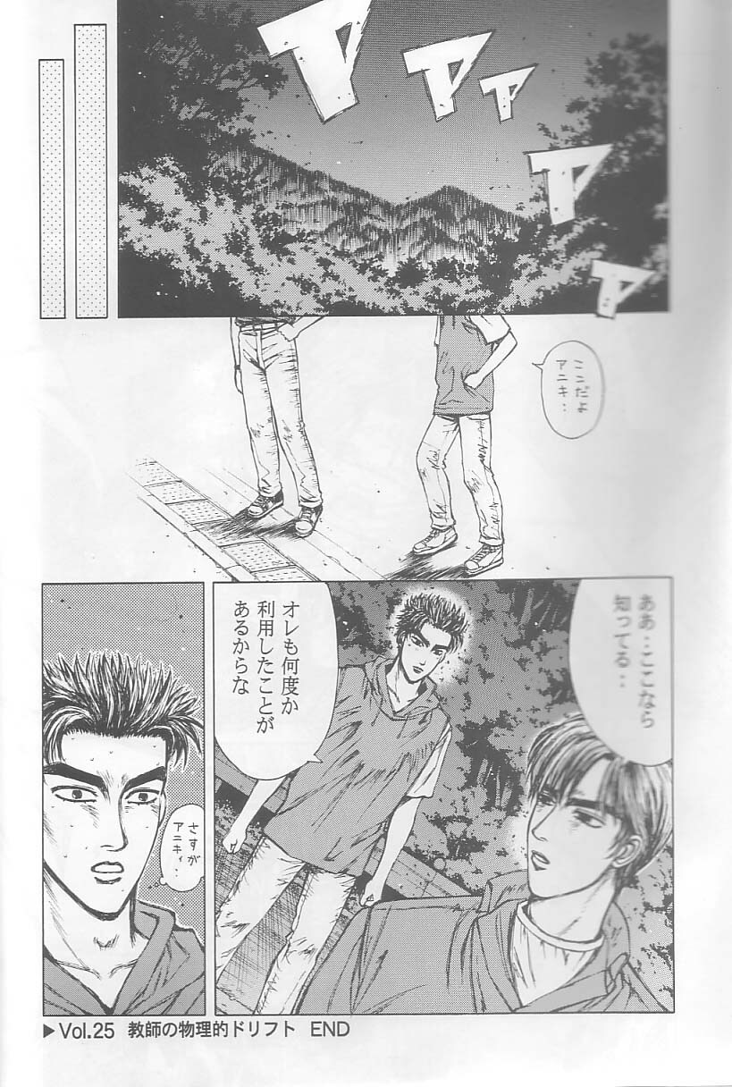 (C64) [Dish up (Warabi Yuuzou)] Initial K (Initial D, Muv-Luv) page 19 full