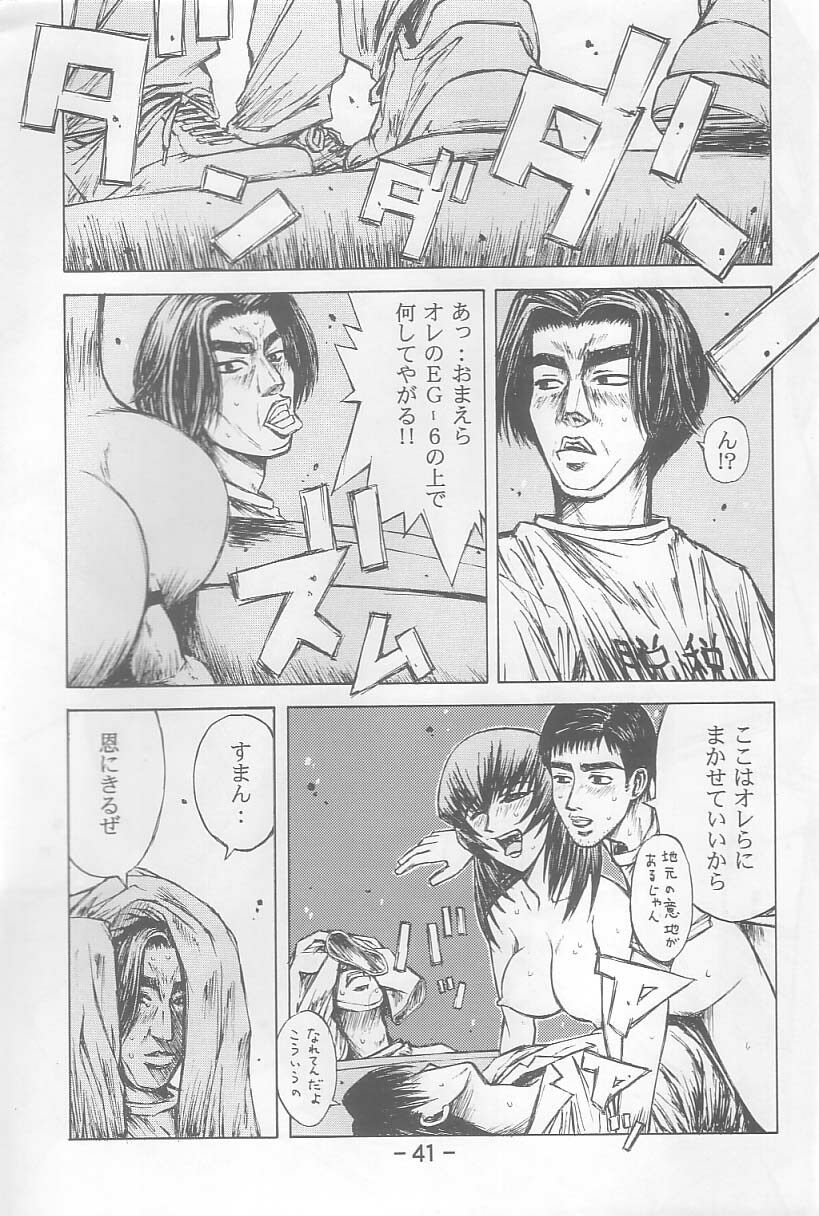 (C64) [Dish up (Warabi Yuuzou)] Initial K (Initial D, Muv-Luv) page 40 full