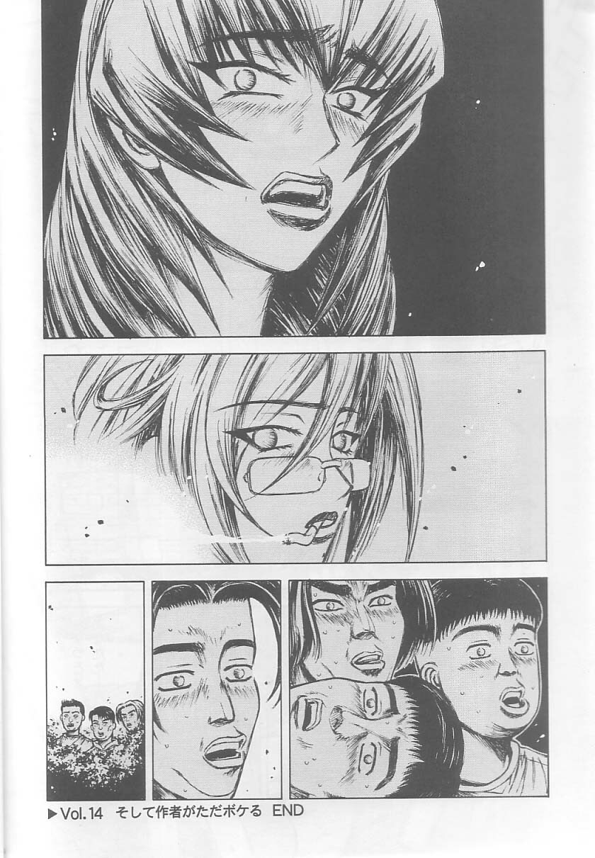 (C64) [Dish up (Warabi Yuuzou)] Initial K (Initial D, Muv-Luv) page 45 full