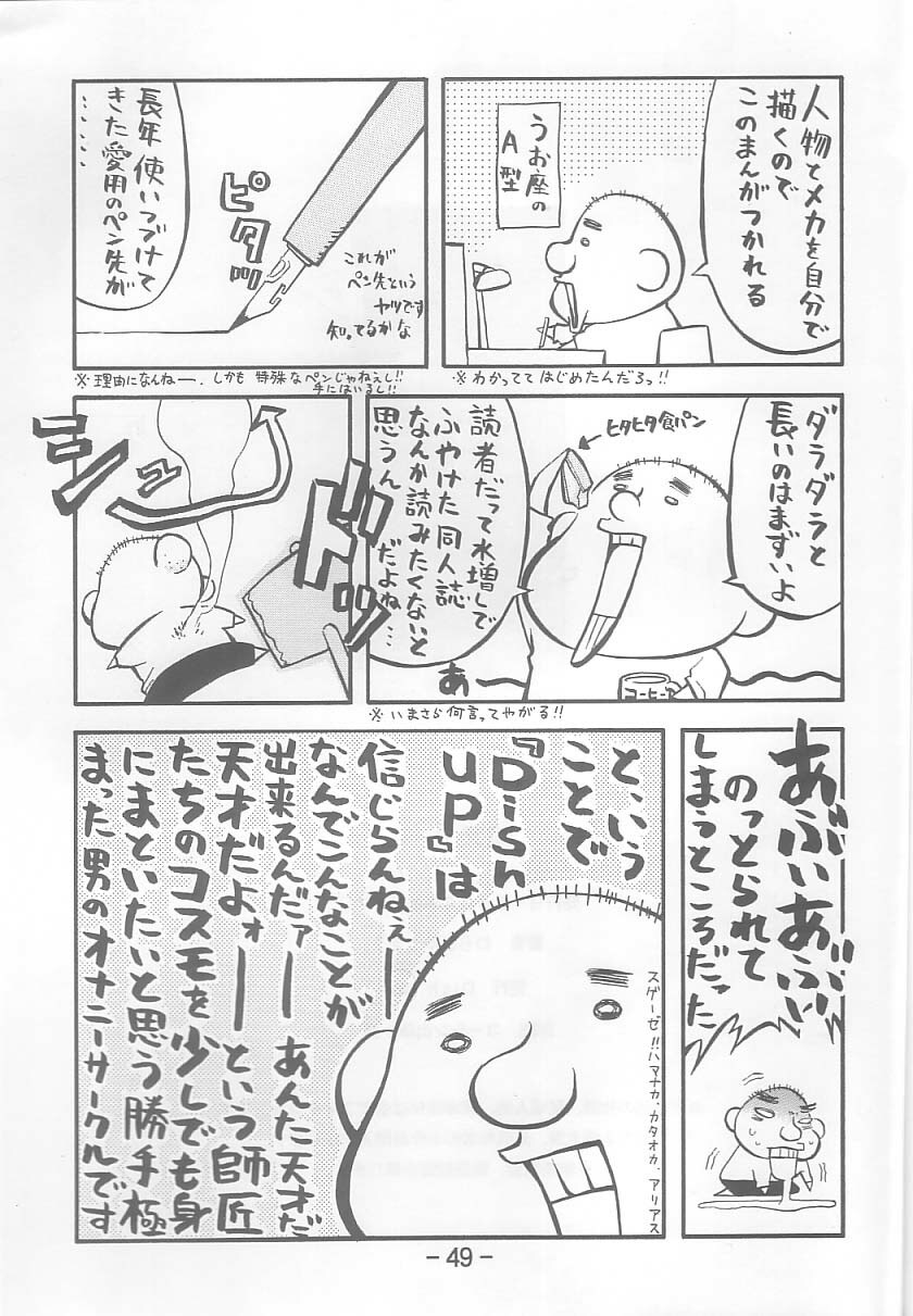 (C64) [Dish up (Warabi Yuuzou)] Initial K (Initial D, Muv-Luv) page 48 full