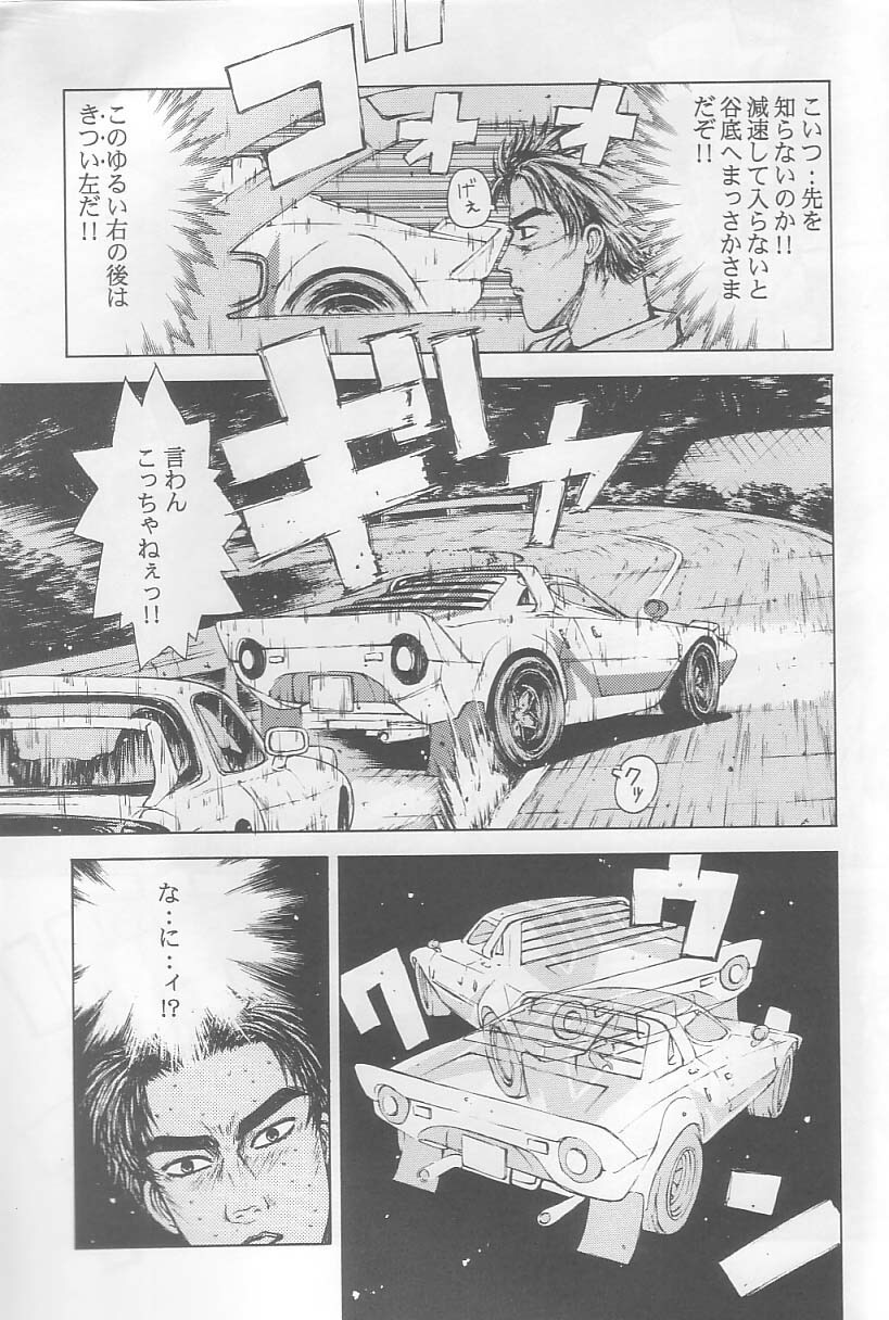 (C64) [Dish up (Warabi Yuuzou)] Initial K (Initial D, Muv-Luv) page 6 full