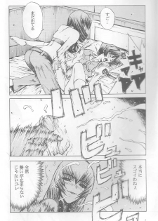 (C64) [Dish up (Warabi Yuuzou)] Initial K (Initial D, Muv-Luv) - page 11
