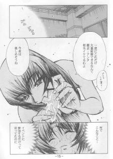 (C64) [Dish up (Warabi Yuuzou)] Initial K (Initial D, Muv-Luv) - page 14