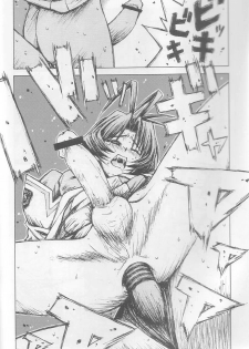 (C64) [Dish up (Warabi Yuuzou)] Initial K (Initial D, Muv-Luv) - page 17