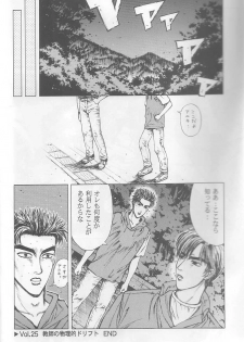 (C64) [Dish up (Warabi Yuuzou)] Initial K (Initial D, Muv-Luv) - page 19