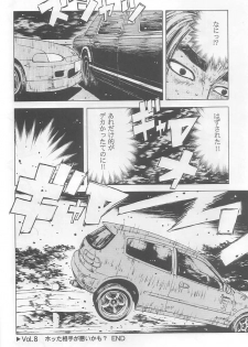 (C64) [Dish up (Warabi Yuuzou)] Initial K (Initial D, Muv-Luv) - page 23