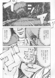 (C64) [Dish up (Warabi Yuuzou)] Initial K (Initial D, Muv-Luv) - page 31
