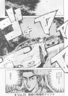 (C64) [Dish up (Warabi Yuuzou)] Initial K (Initial D, Muv-Luv) - page 4