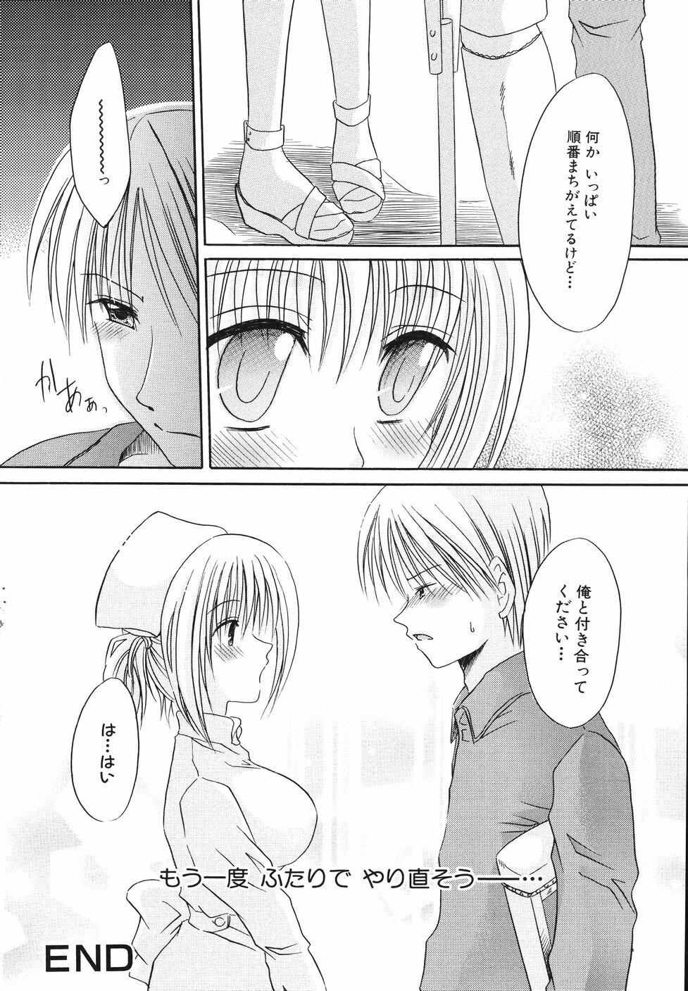 [Chihiro Ogiue] Nureta Kaniku page 104 full