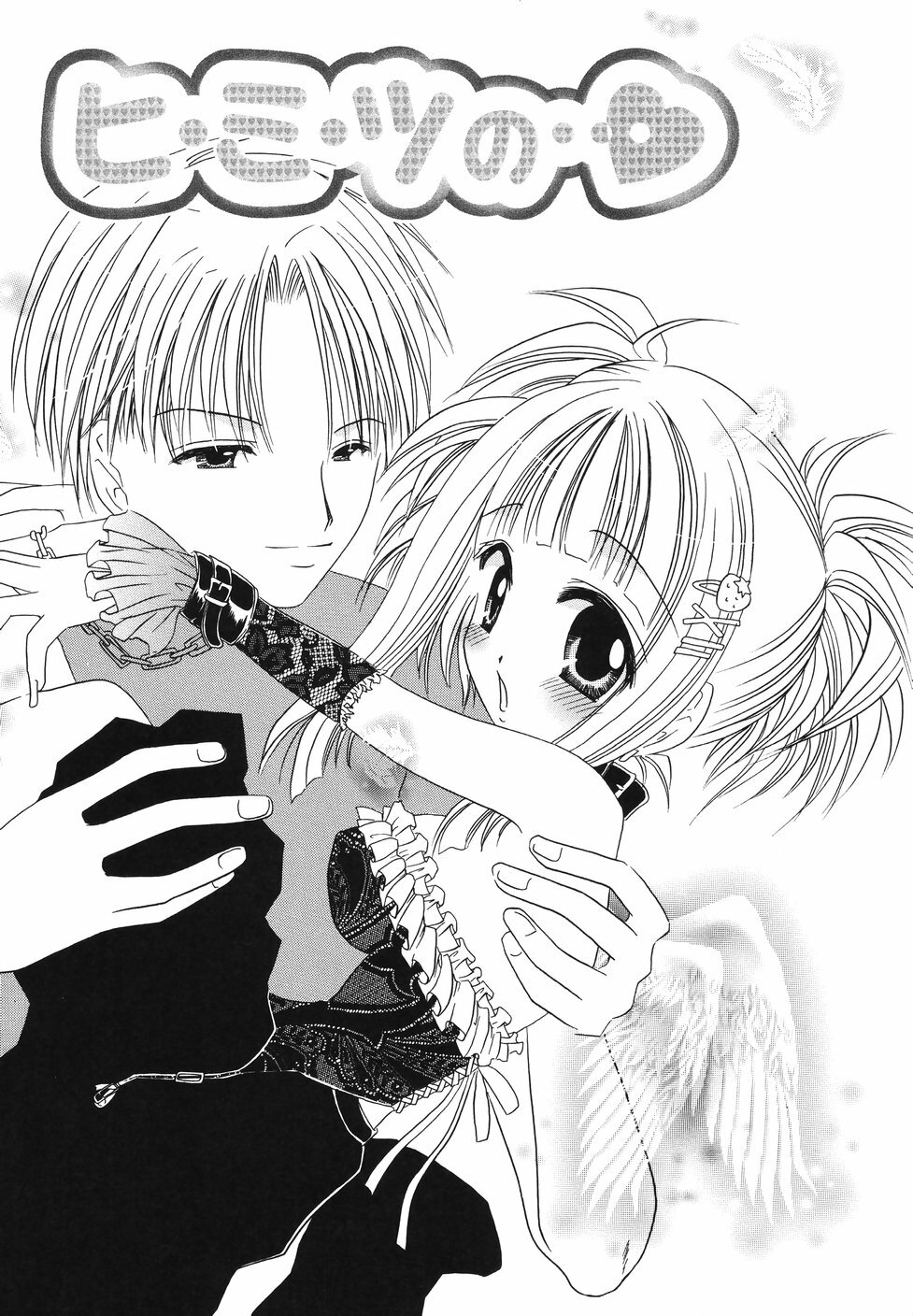 [Chihiro Ogiue] Nureta Kaniku page 106 full
