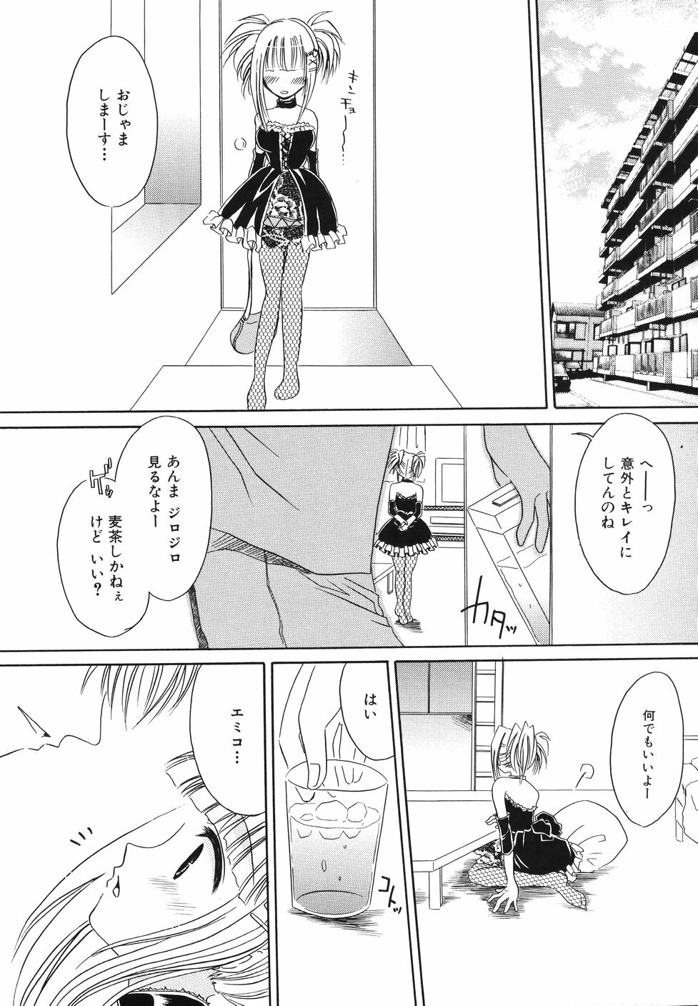 [Chihiro Ogiue] Nureta Kaniku page 107 full