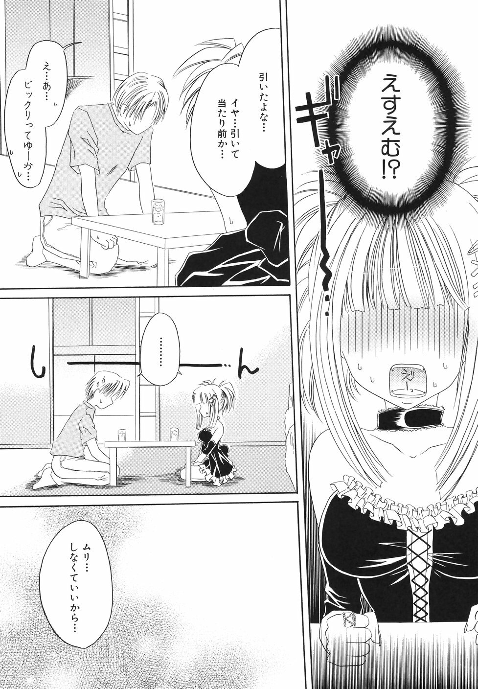 [Chihiro Ogiue] Nureta Kaniku page 109 full