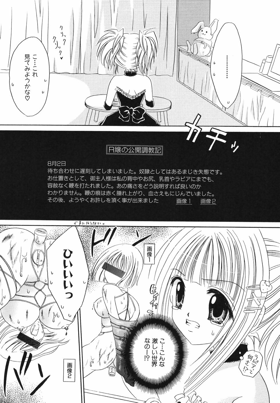 [Chihiro Ogiue] Nureta Kaniku page 112 full