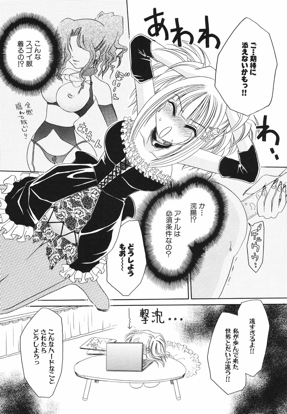 [Chihiro Ogiue] Nureta Kaniku page 113 full