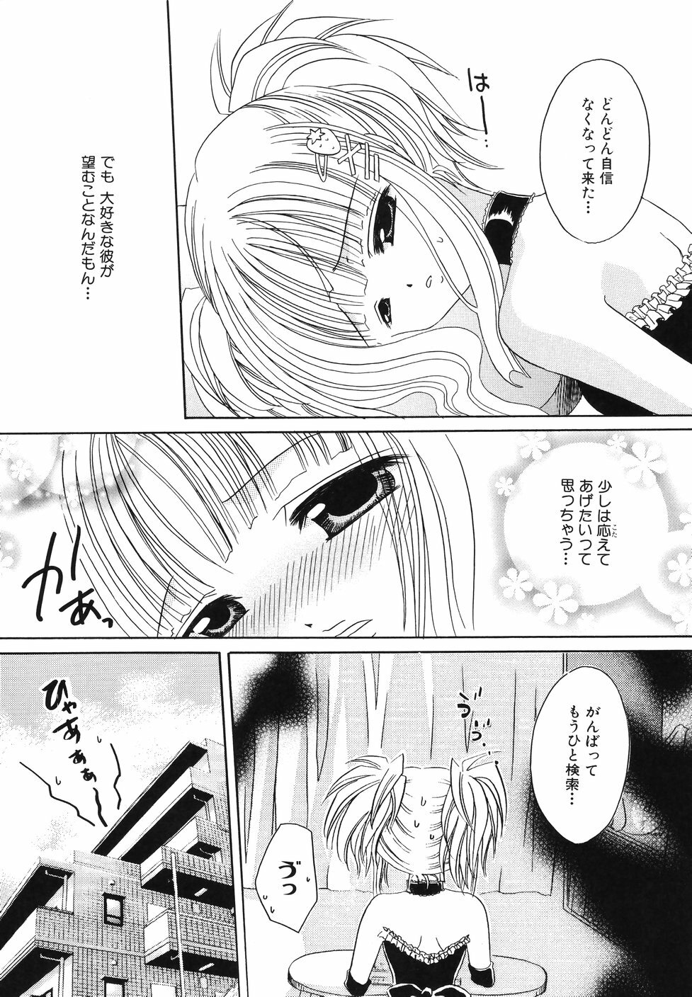 [Chihiro Ogiue] Nureta Kaniku page 114 full