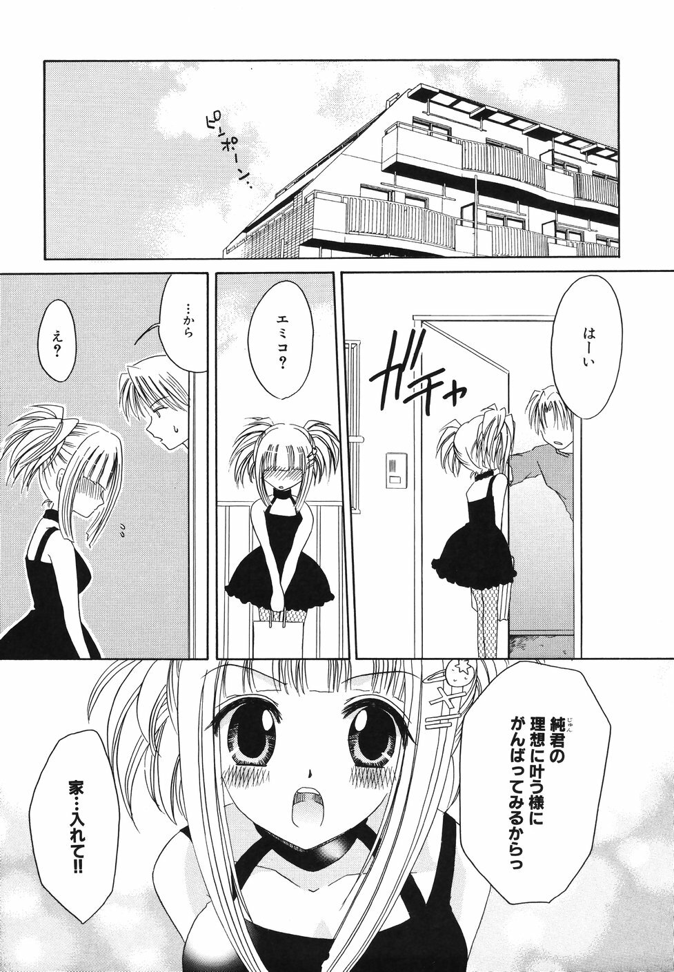[Chihiro Ogiue] Nureta Kaniku page 115 full