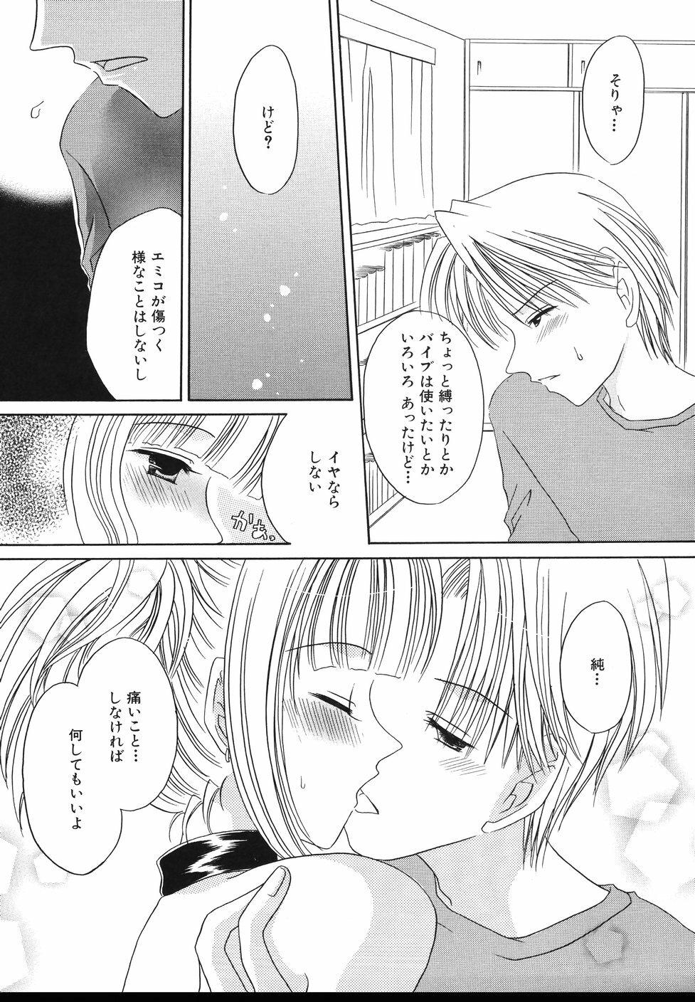[Chihiro Ogiue] Nureta Kaniku page 119 full