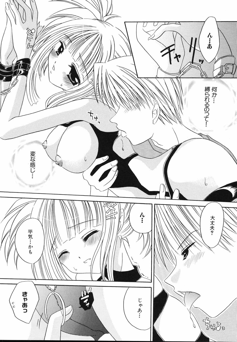 [Chihiro Ogiue] Nureta Kaniku page 120 full