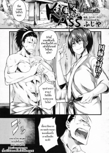 [Fujiya] Kick Ass (COMIC Megastore 2010-11) [Thai ภาษาไทย] {HypN♥s}