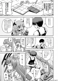 [KOJIROU!] Parallel! Recure-tan [Digital] - page 25
