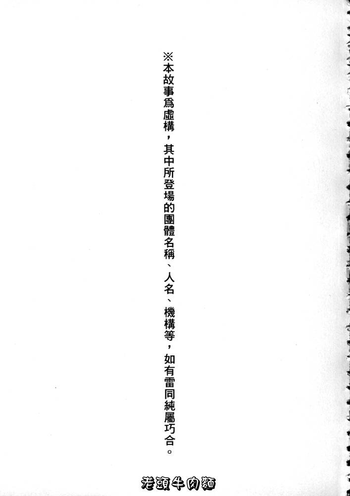 [Sakurano Hikaru] Wakazuma no Hoteri | 快樂人妻 [Chinese] page 209 full