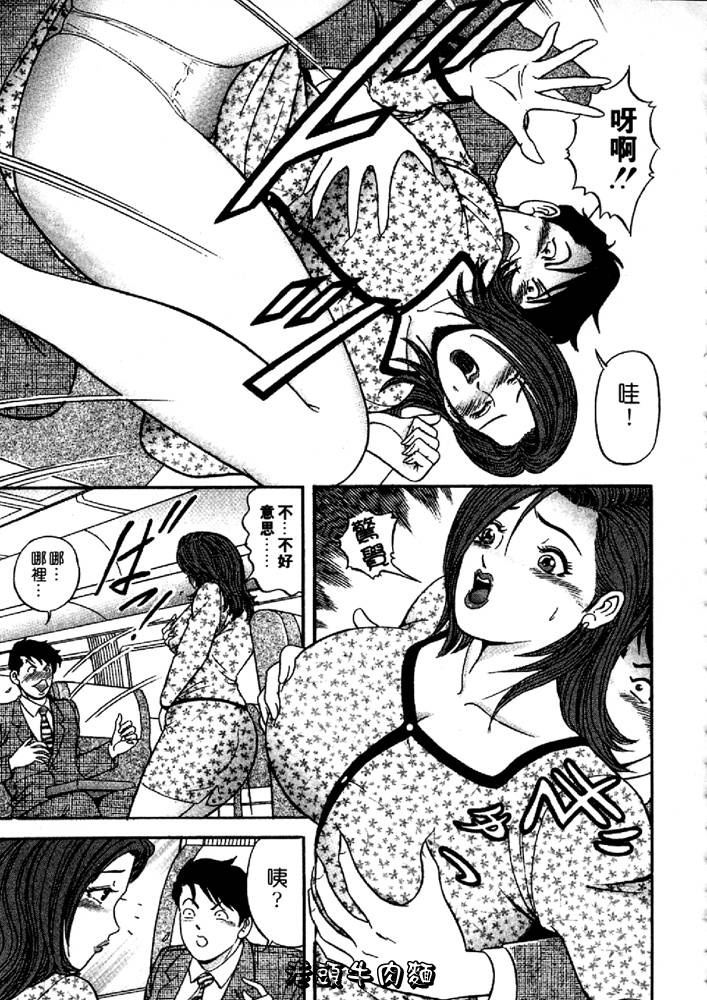 [Sakurano Hikaru] Wakazuma no Hoteri | 快樂人妻 [Chinese] page 57 full