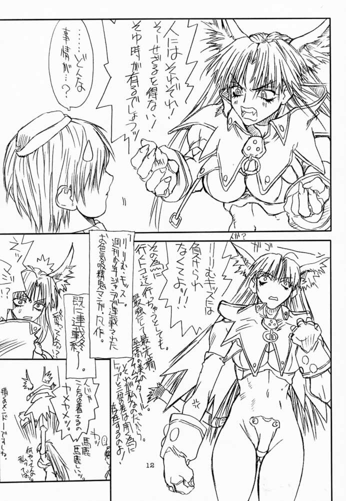 [Power Slide (Uttorikun)] Ikan Final (Street Fighter) [Digital] page 11 full