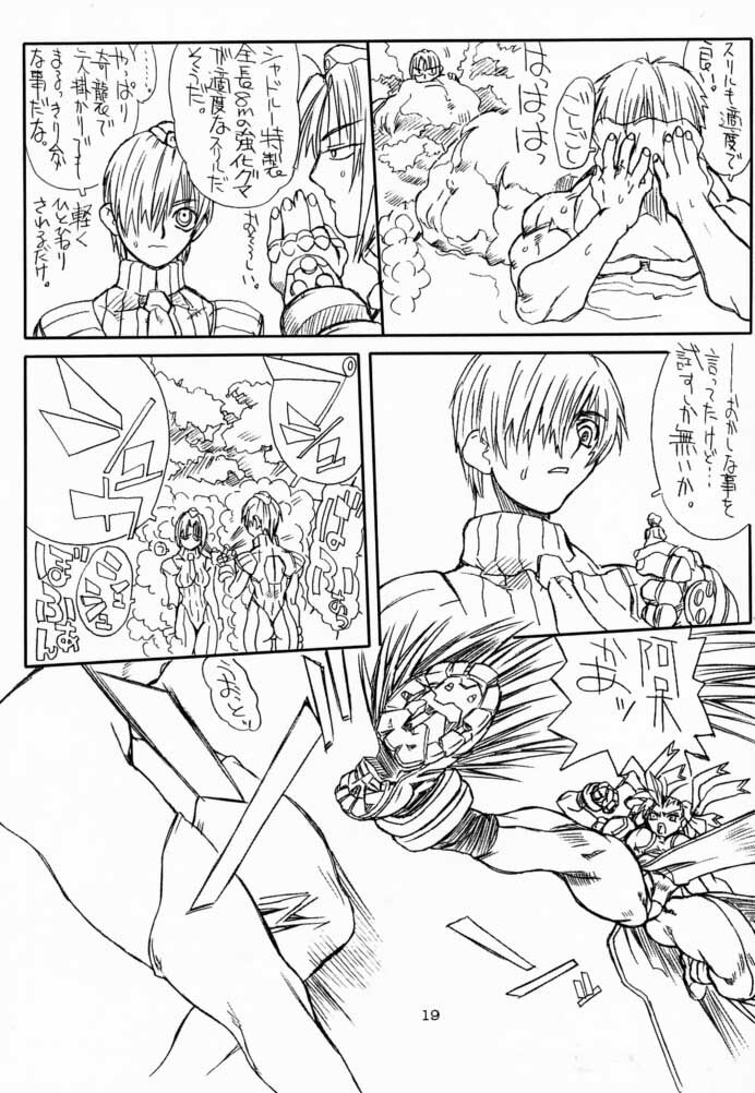 [Power Slide (Uttorikun)] Ikan Final (Street Fighter) [Digital] page 18 full