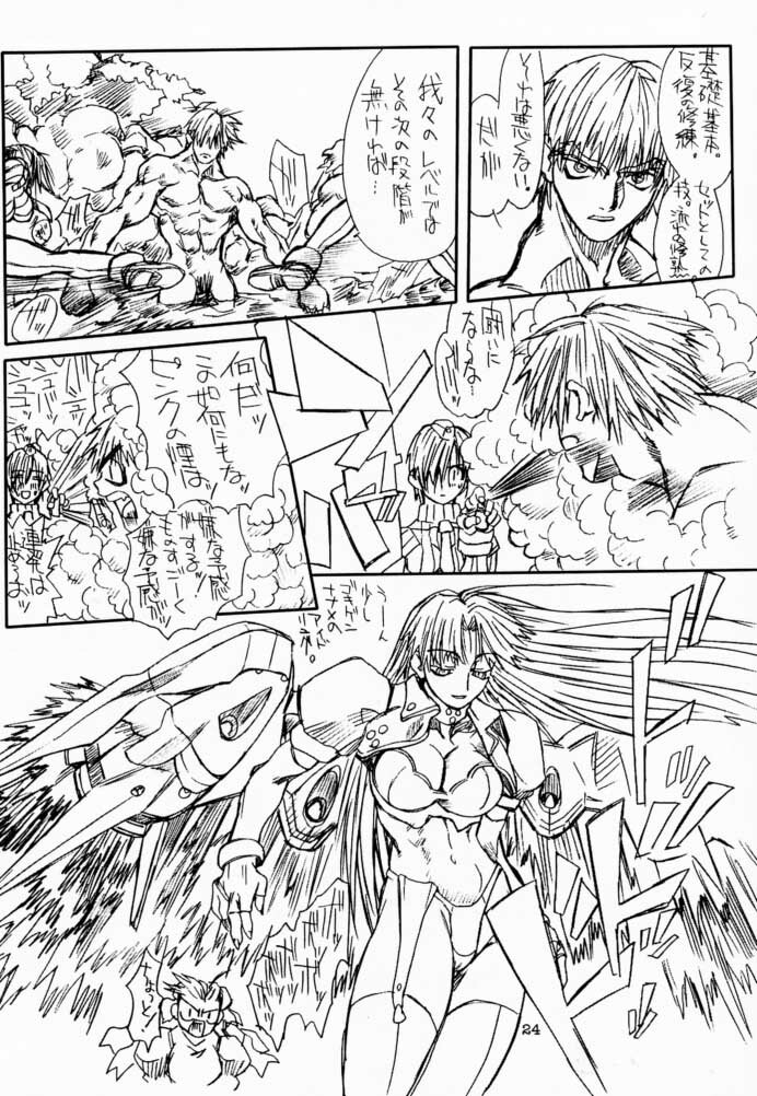 [Power Slide (Uttorikun)] Ikan Final (Street Fighter) [Digital] page 23 full