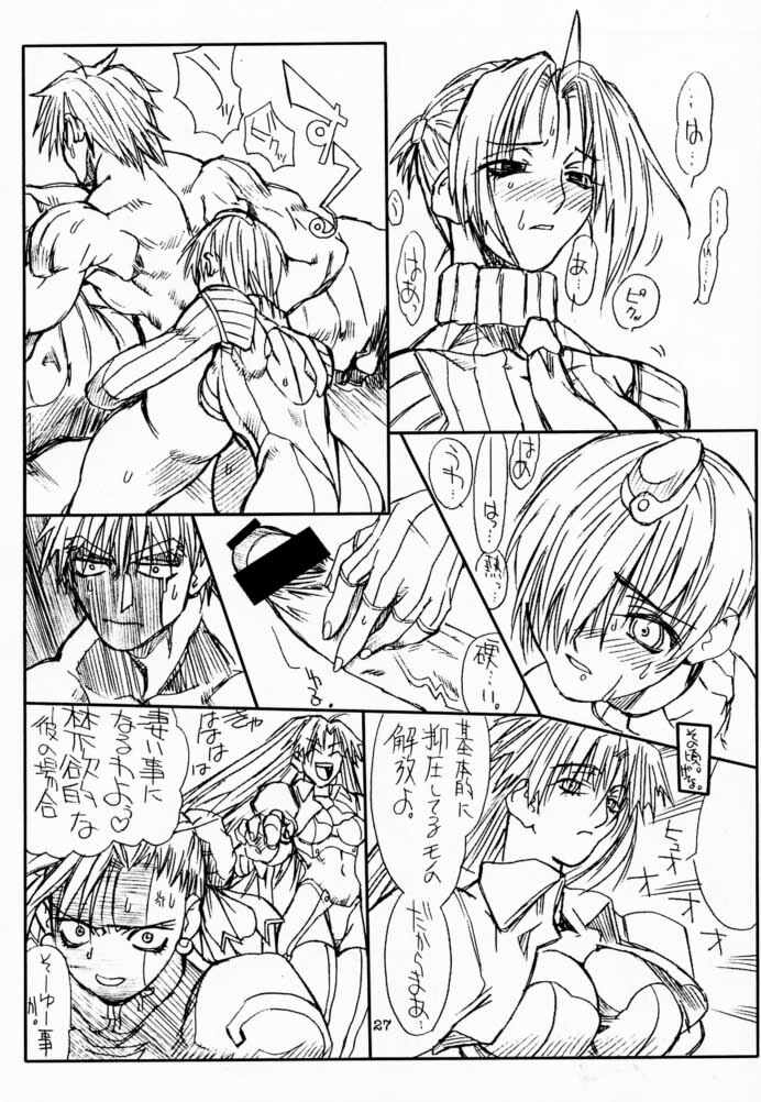 [Power Slide (Uttorikun)] Ikan Final (Street Fighter) [Digital] page 26 full