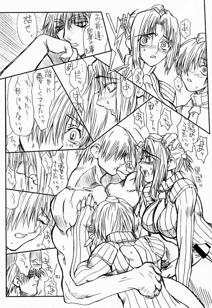 [Power Slide (Uttorikun)] Ikan Final (Street Fighter) [Digital] page 30 full